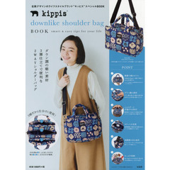 kippis downlike shoulder bag BOOK (ブランドブック)