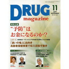 ＤＲＵＧ　ｍａｇａｚｉｎｅ　’１９．１１