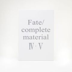 Fate/complete material IV・V
