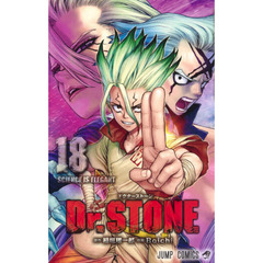 Ｄｒ．ＳＴＯＮＥ　１８　ＳＣＩＥＮＣＥ　ＩＳ　ＥＬＥＧＡＮＴ