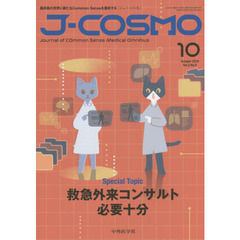 Ｊ－ＣＯＳＭＯ　　２－　５