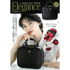Elegance 自立するコスメポーチBOOK (ブランドブック)