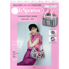 LESPORTSAC COLLECTION BOOK MULTI BOX/DOT (宝島社ブランドブック)