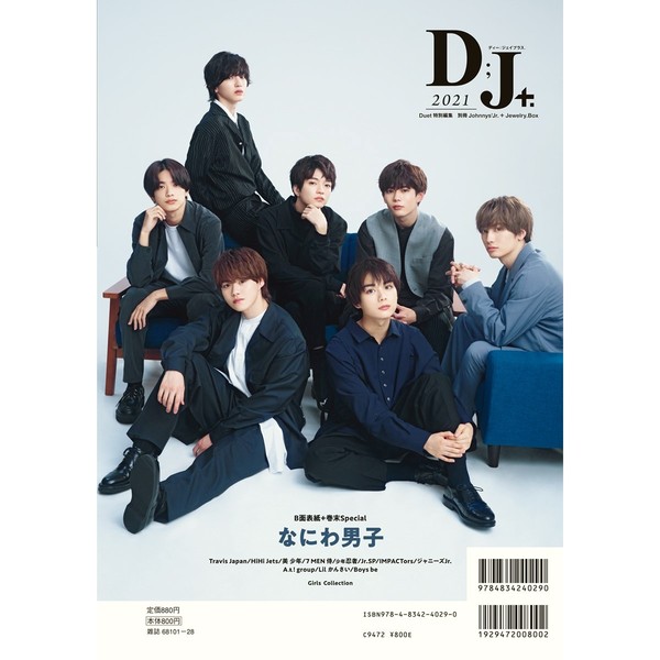 D J+.2021 ジャニーズJr．×NATURAL 通販｜セブンネット