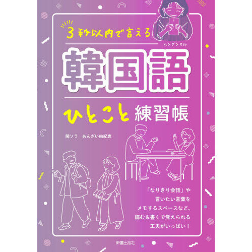 韓国語参考書21冊おまとめ売り | gulatilaw.com