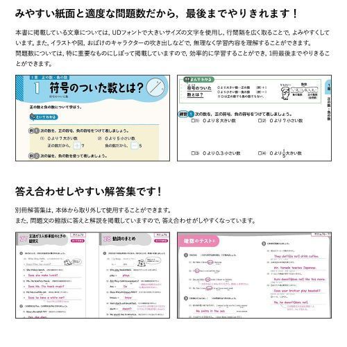 ひとつずつすこしずつホントにわかる中学地理 改訂版 通販｜セブン