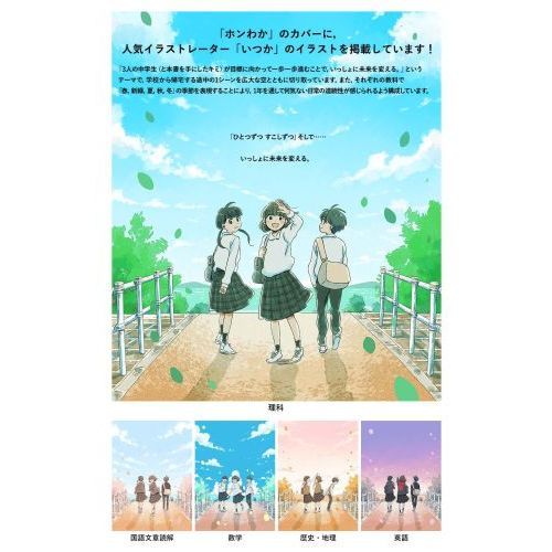 ひとつずつすこしずつホントにわかる中学地理 改訂版 通販｜セブン