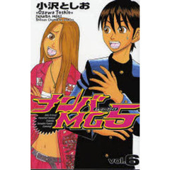 ナンバＭＧ５　　　６