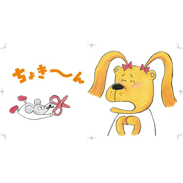 ちょっちゃん ちょっちょっちょきーん 通販｜セブンネットショッピング