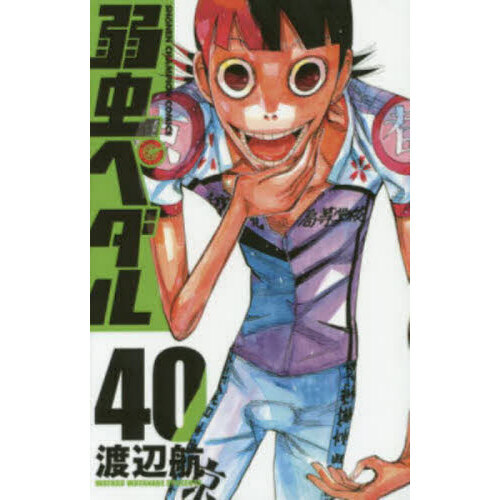 ネット直売 漫画 弱虫ペダル 83巻 外伝12巻 セット 透明カバー付き - 漫画