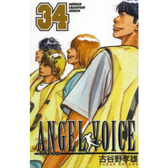 ＡＮＧＥＬ　ＶＯＩＣＥ　３４