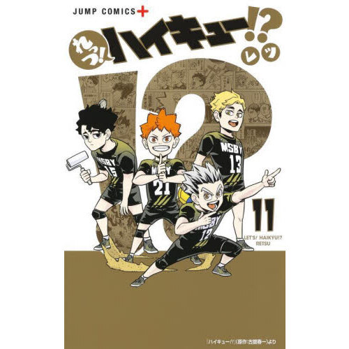 ハイキュー!! 1〜30巻