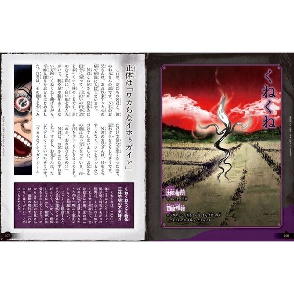 Amazon.co.jp: 昭和戦前期 怪異妖怪記事資料集成 中巻 : 湯本豪
