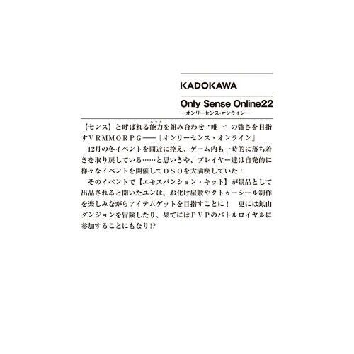 Only Sense Online 22 ‐オンリーセンス・オンライン‐ 通販｜セブン