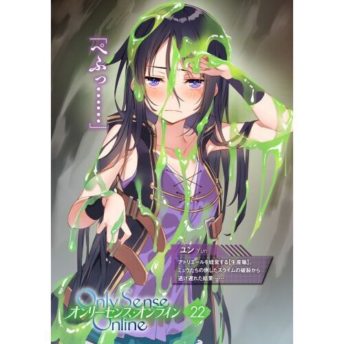 Only Sense Online 22 ‐オンリーセンス・オンライン‐ 通販｜セブン