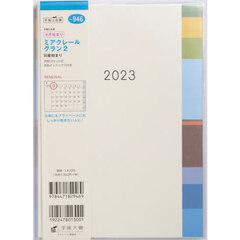 ミアクレール　グラン　２　Ａ５判　マンスリー　２０２３年４月始まり　Ｎｏ．９４６
