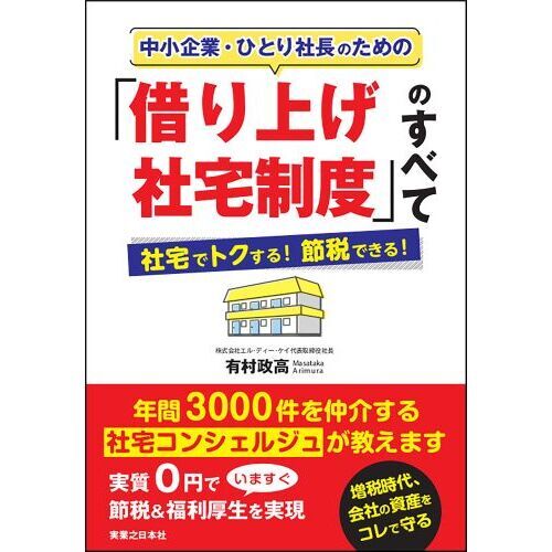 【中古】 税金百科 ２０００/実業之日本社 税金百科 2000 /実業之日本社