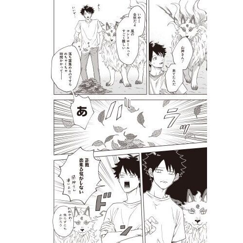 神の庭付き楠木邸 2 通販｜セブンネットショッピング