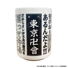 【セブンネット限定/東京リベンジャーズ】湯のみ