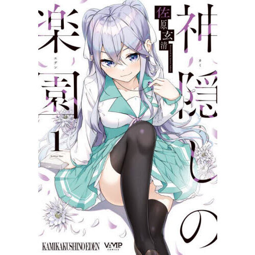 初版　函付き　冒険者たち　3冊セット 000000002493_qGPMylv.png