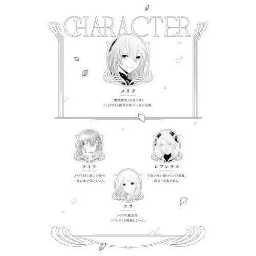 聖女メリアと千年王国の騎士 4 通販｜セブンネットショッピング