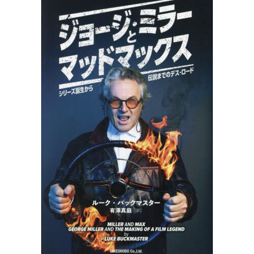 大島渚の時代 時代のなかの大島渚 通販｜セブンネットショッピング