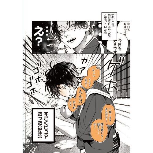 八雲パパ あやしい癒しの八雲さん 通販｜セブンネットショッピング