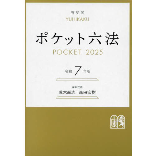 海軍暗号書Ｄ壱〈発信用〉 復刻 通販｜セブンネットショッピング