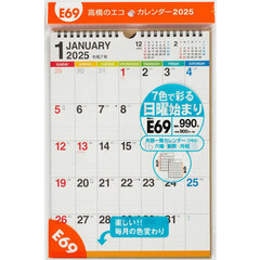 エコカレンダー壁掛Ａ４サイズ壁掛タイプ　２０２５年１月始まり　Ｅ６９