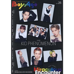 ＢｏｙＡｇｅ　ｖｏｌ．２５