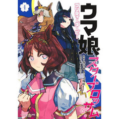 推しの子】 16 SPECIAL EDITION 通販｜セブンネットショッピング