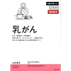 乳がん