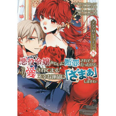 傷モノの花嫁 7 小冊子付き特装版 通販｜セブンネットショッピング