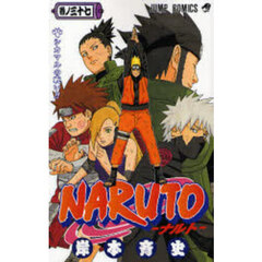 ＮＡＲＵＴＯ　巻ノ３７　シカマルの戦い！！