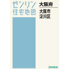 Ａ４　大阪府　大阪市　淀川区