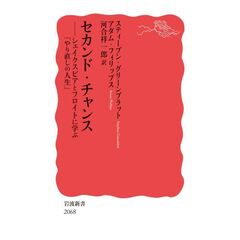 セカンド・チャンス