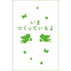 お天気係におねがい！　運動会を晴れにせよ！（１）