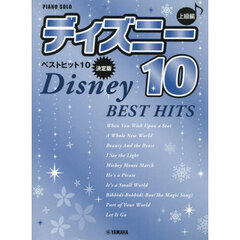 ディズニーベストヒット１０　決定版