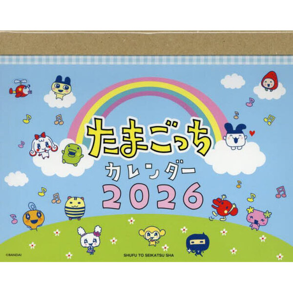 2026たまごっち卓上カレンダー 通販｜セブンネットショッピング