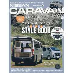 ＮＩＳＳＡＮ　ＣＡＲＡＶＡＮ　ｆａｎ　ｖｏｌ．１３