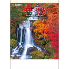 日本の抒情　2026年カレンダー