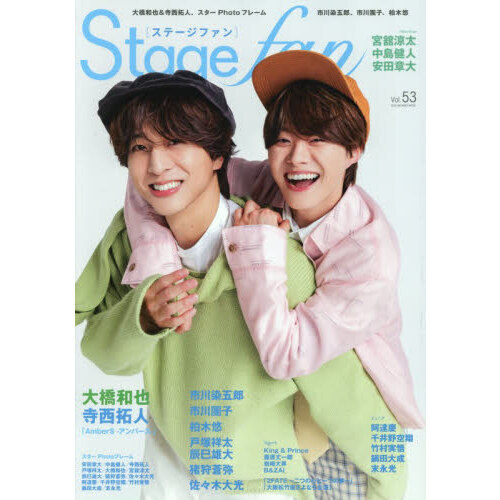 Stage fan Vol.53 通販｜セブンネットショッピング