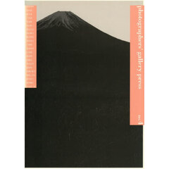 ｐｈｏｔｏｇｒａｐｈｅｒｓ’ｇａｌｌ　４