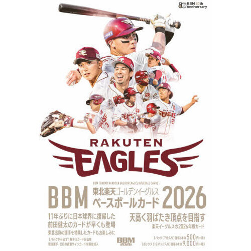 26東北楽天ゴールデンイーグルスBOX 通販｜セブンネットショッピング