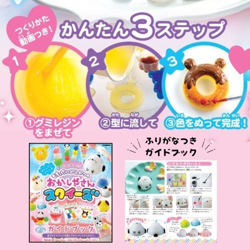 もちぷにどうぶつのおかしやさんスクイーズ 通販｜セブンネット