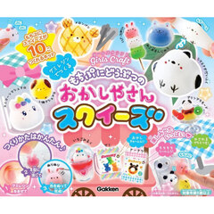 もちぷにどうぶつのおかしやさんスクイーズ