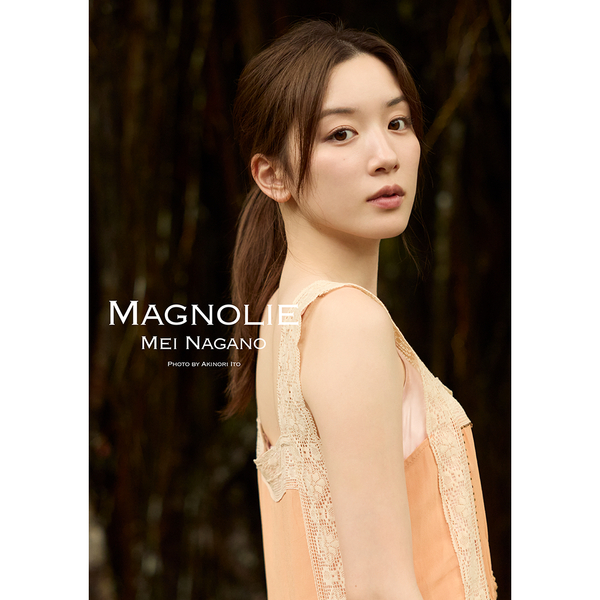 永野芽郁フォトブック＆スタイルブック スペシャルBOX「MAGNOLIE