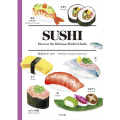 ＳＵＳＨＩ　Ｄｉｓｃｏｖｅｒ　ｔｈｅ　Ｄｅｌｉｃｉｏｕｓ　Ｗｏｒｌｄ　ｏｆ　Ｓｕｓｈｉ