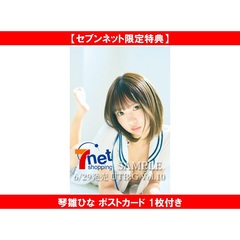 UTB:G vol.10【セブンネット限定特典：琴雛ひな ポストカード 1枚付き】