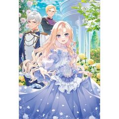 「出来損ないの妖精姫」と侮辱され続けた私